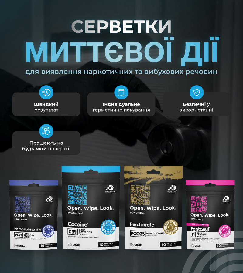 Серветки миттєвої дії